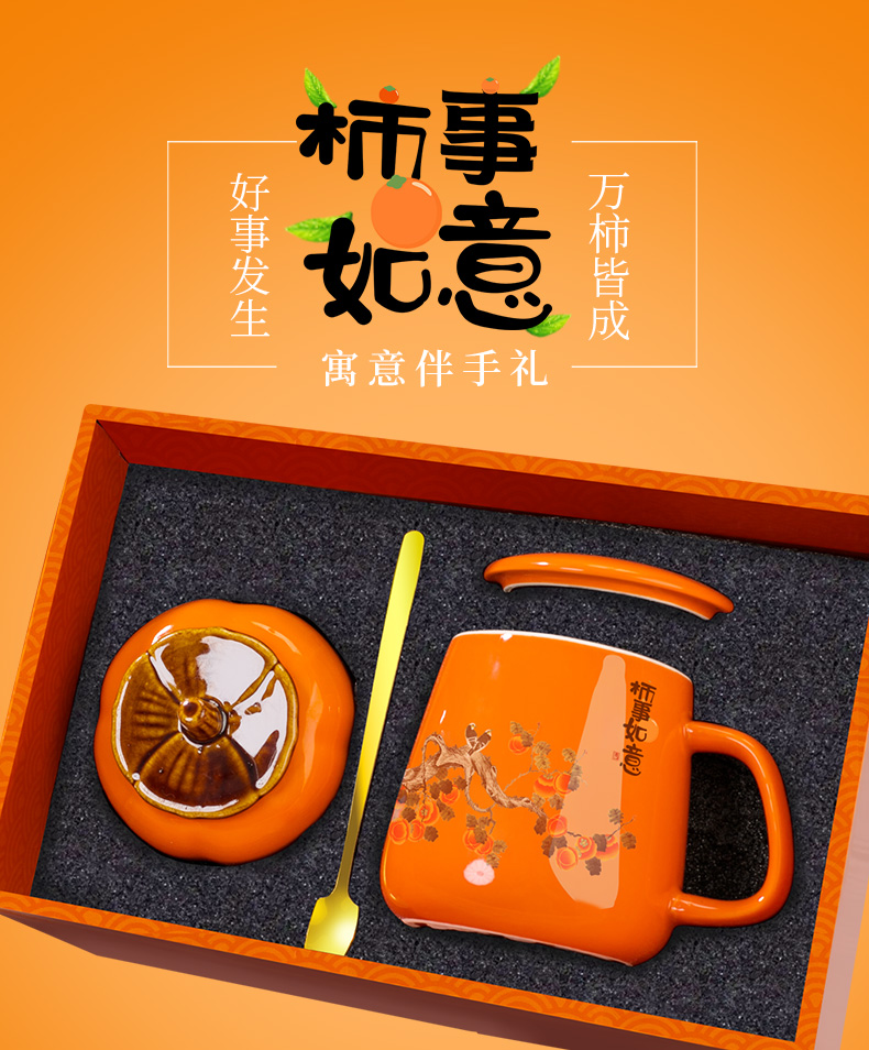 柿柿如意