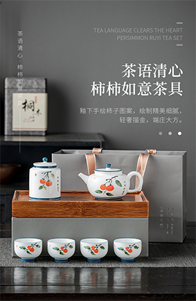 高端茶具